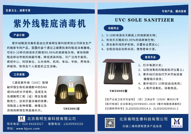 消毒机介绍